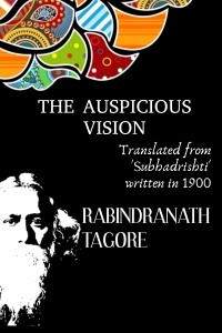 THE AUSPICIOUS VISION - Subhadrishti